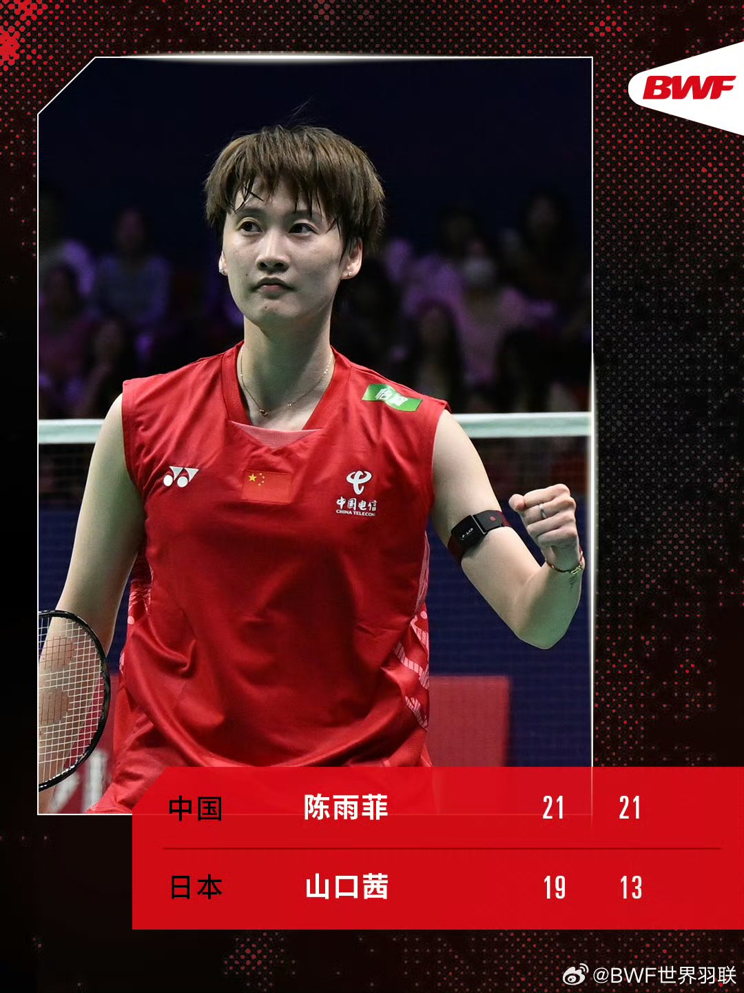 中国队鏖战泰国队，陈雨菲高光表现